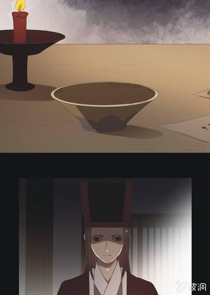 《魅姬》【八十六】死别 第5页