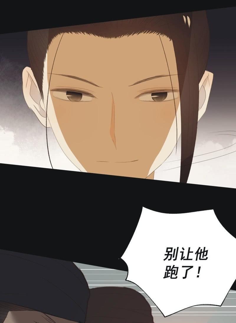 《魅姬》【八十九】一夫当关 第10页