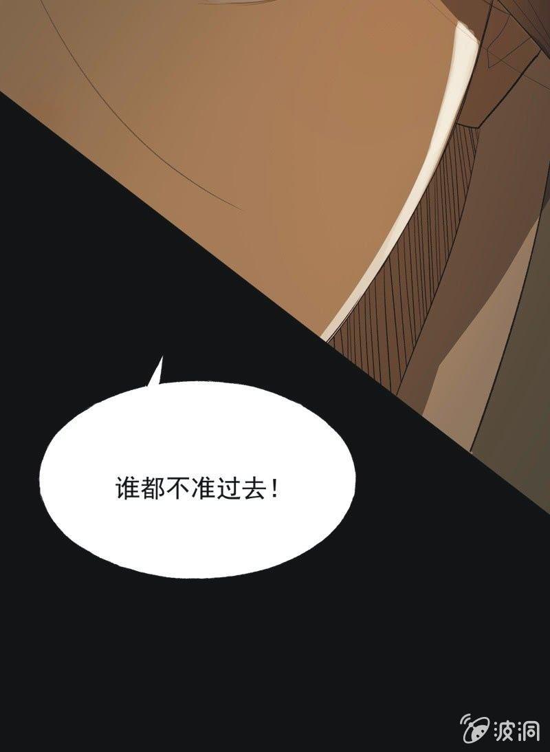 《魅姬》【八十九】一夫当关 第17页