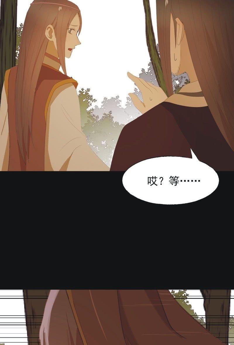 《魅姬》【八十九】一夫当关 第26页