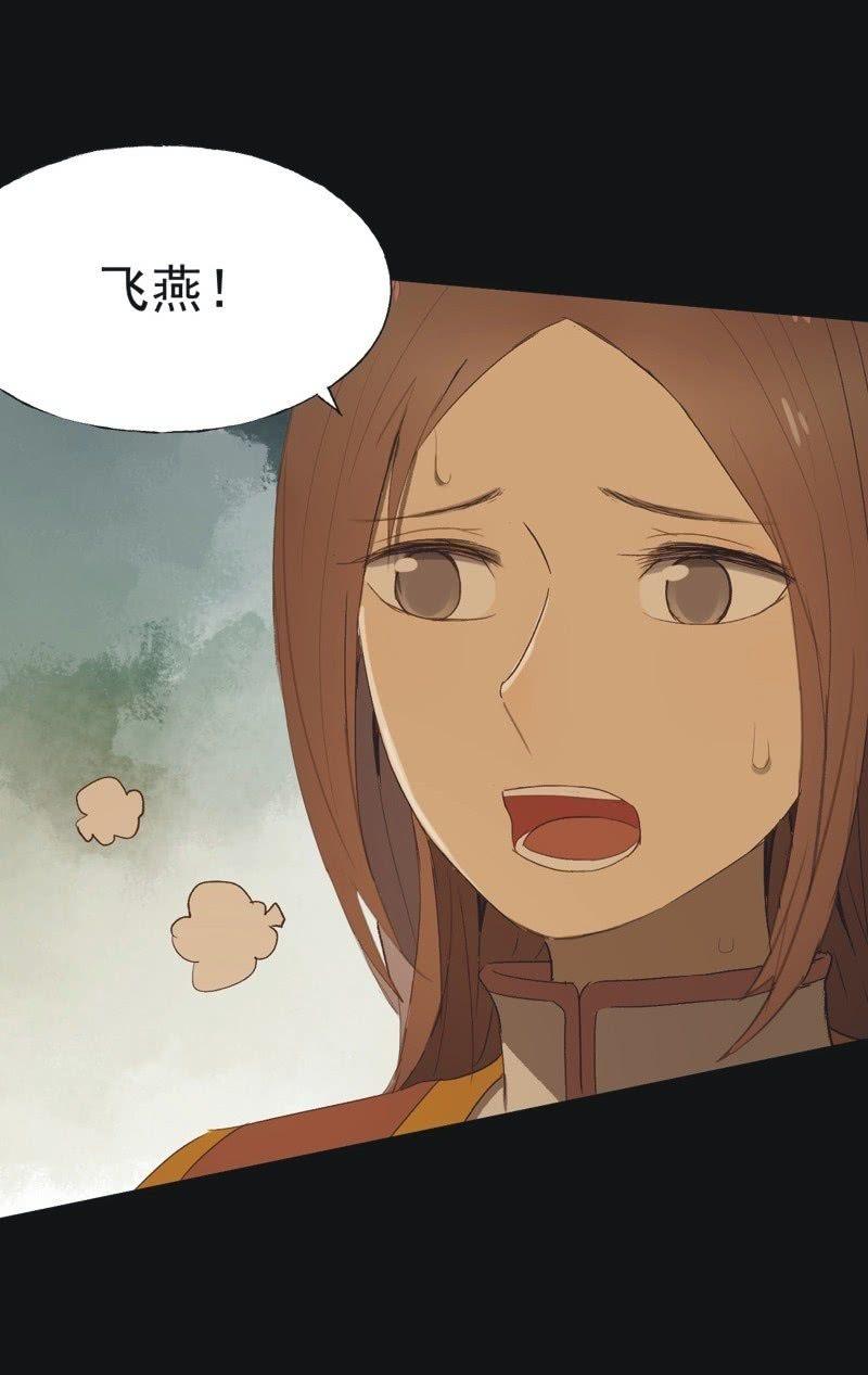 《魅姬》【八十九】一夫当关 第31页