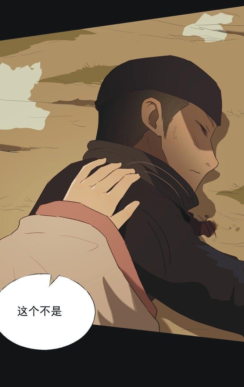 《魅姬》【八十九】一夫当关 第32页