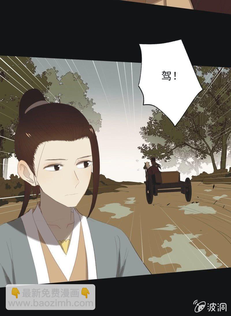 《魅姬》【八十九】一夫当关 第9页