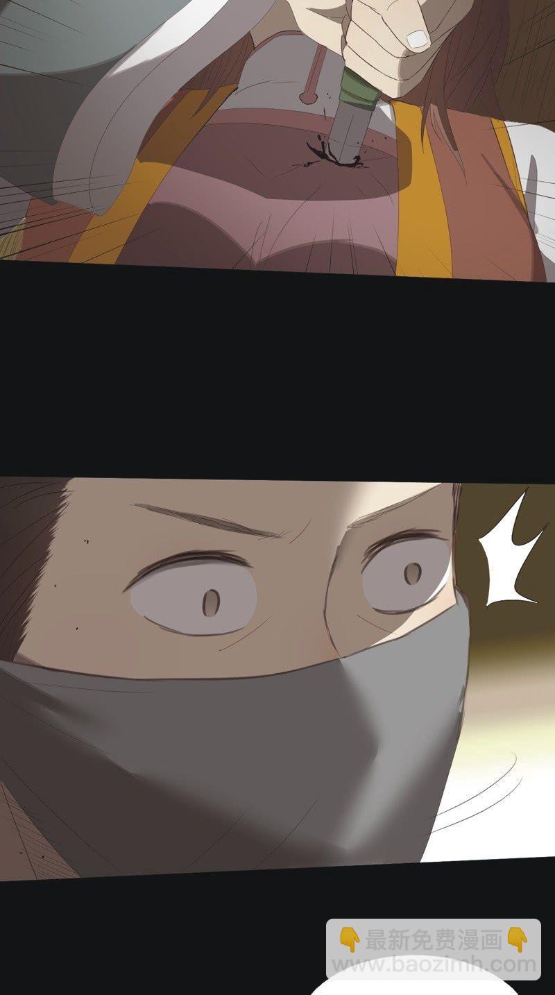 《魅姬》【八十七】交易 第22页