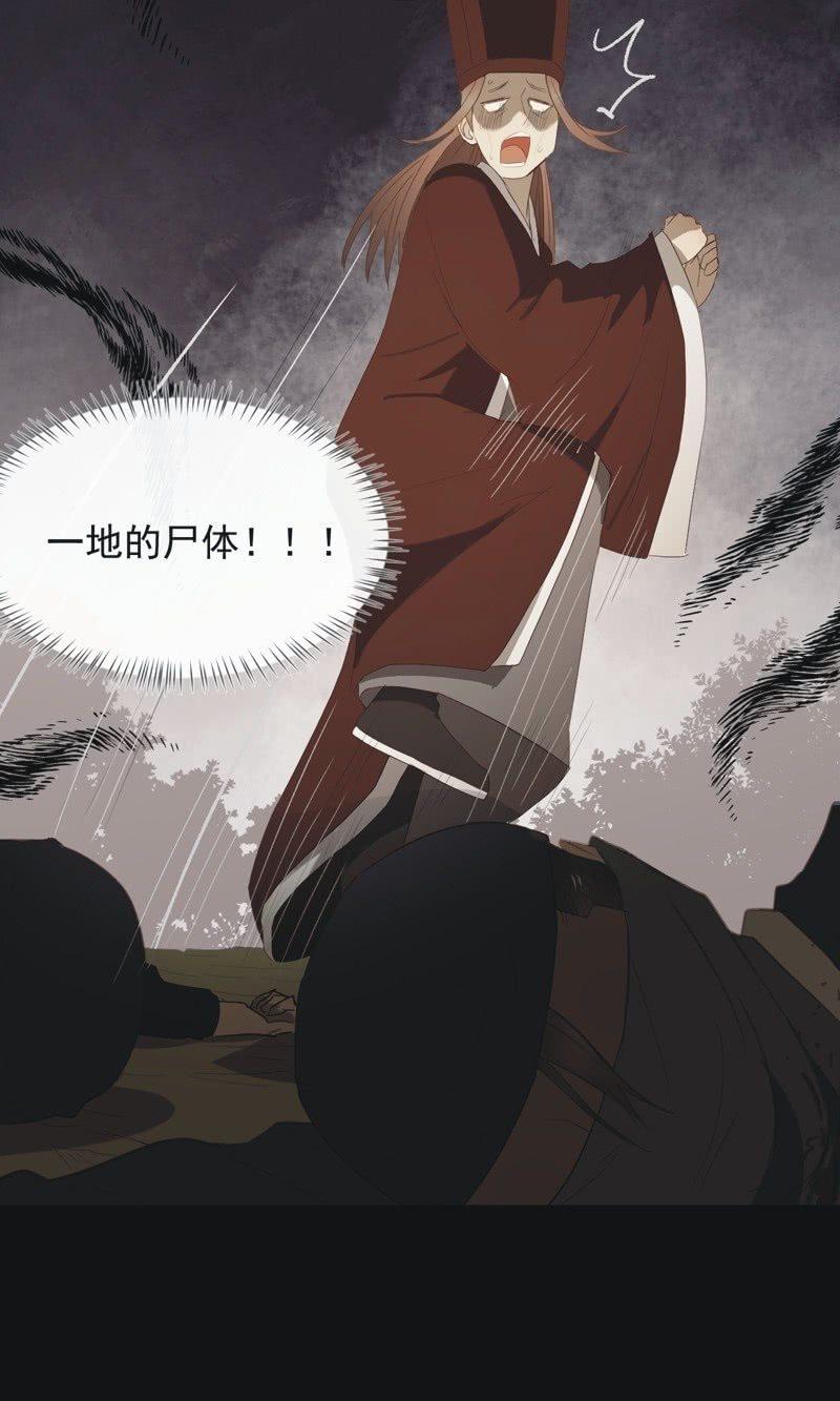 《魅姬》【九十】血燕 第14页