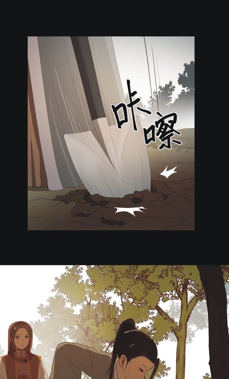 《魅姬》【九十】血燕 第15页