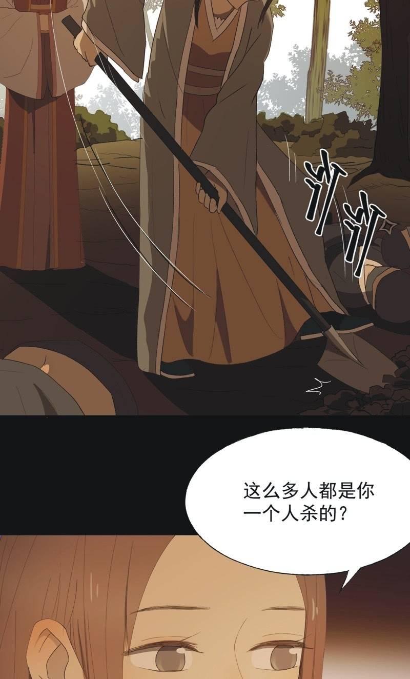 《魅姬》【九十】血燕 第16页