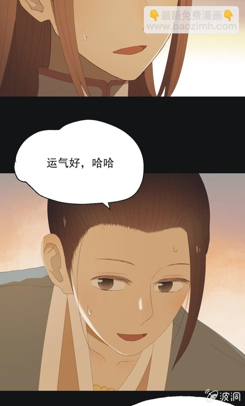 《魅姬》【九十】血燕 第17页