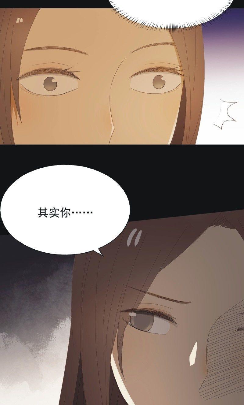 《魅姬》【九十】血燕 第20页