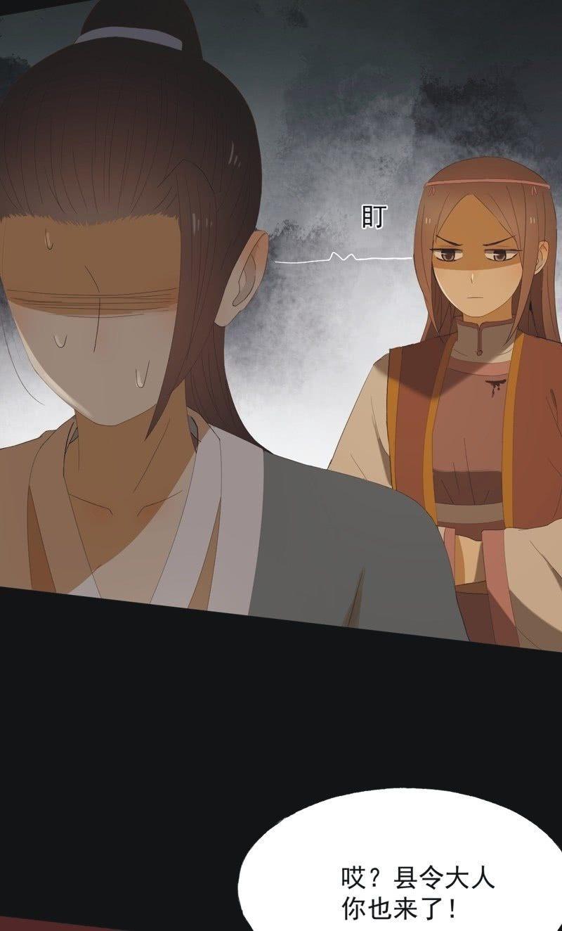 《魅姬》【九十】血燕 第22页