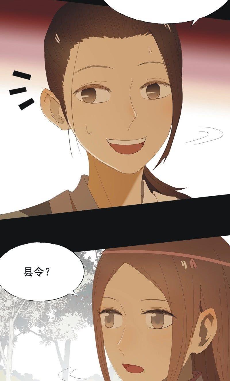 《魅姬》【九十】血燕 第23页