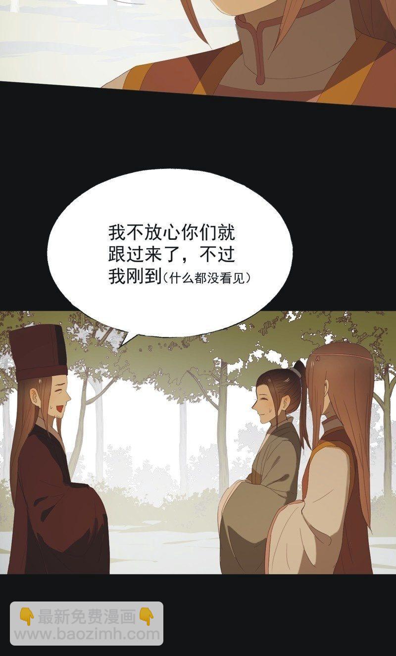 《魅姬》【九十】血燕 第24页