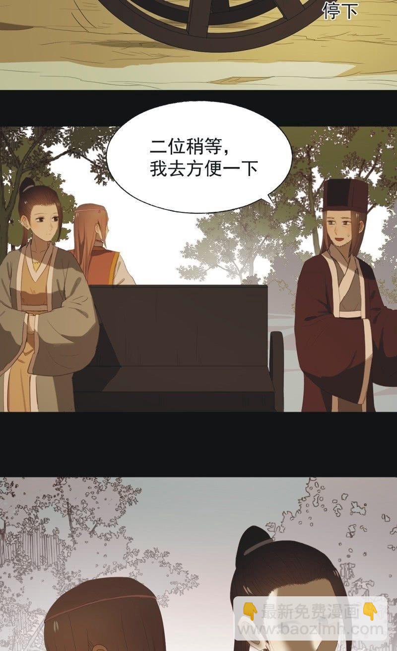 《魅姬》【九十】血燕 第26页