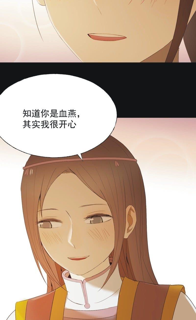 《魅姬》【九十】血燕 第30页