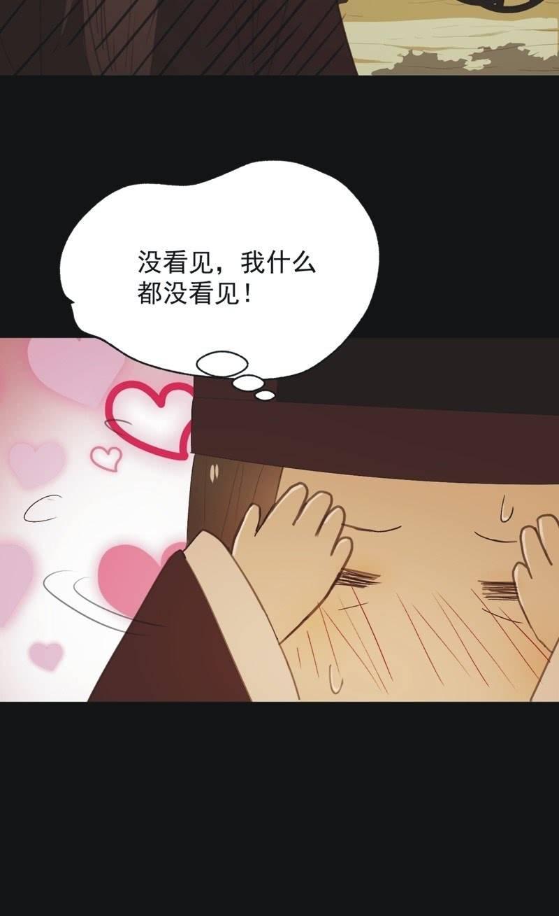 《魅姬》【九十】血燕 第32页