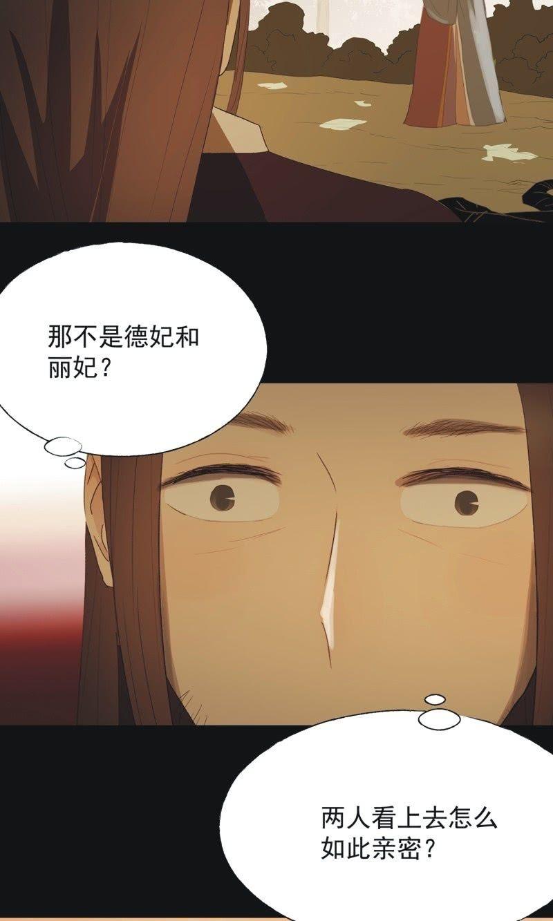 《魅姬》【九十】血燕 第6页