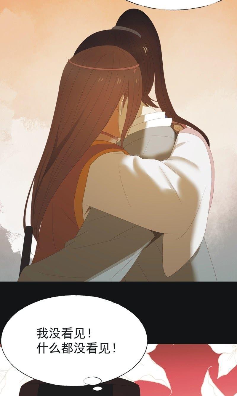 《魅姬》【九十】血燕 第7页