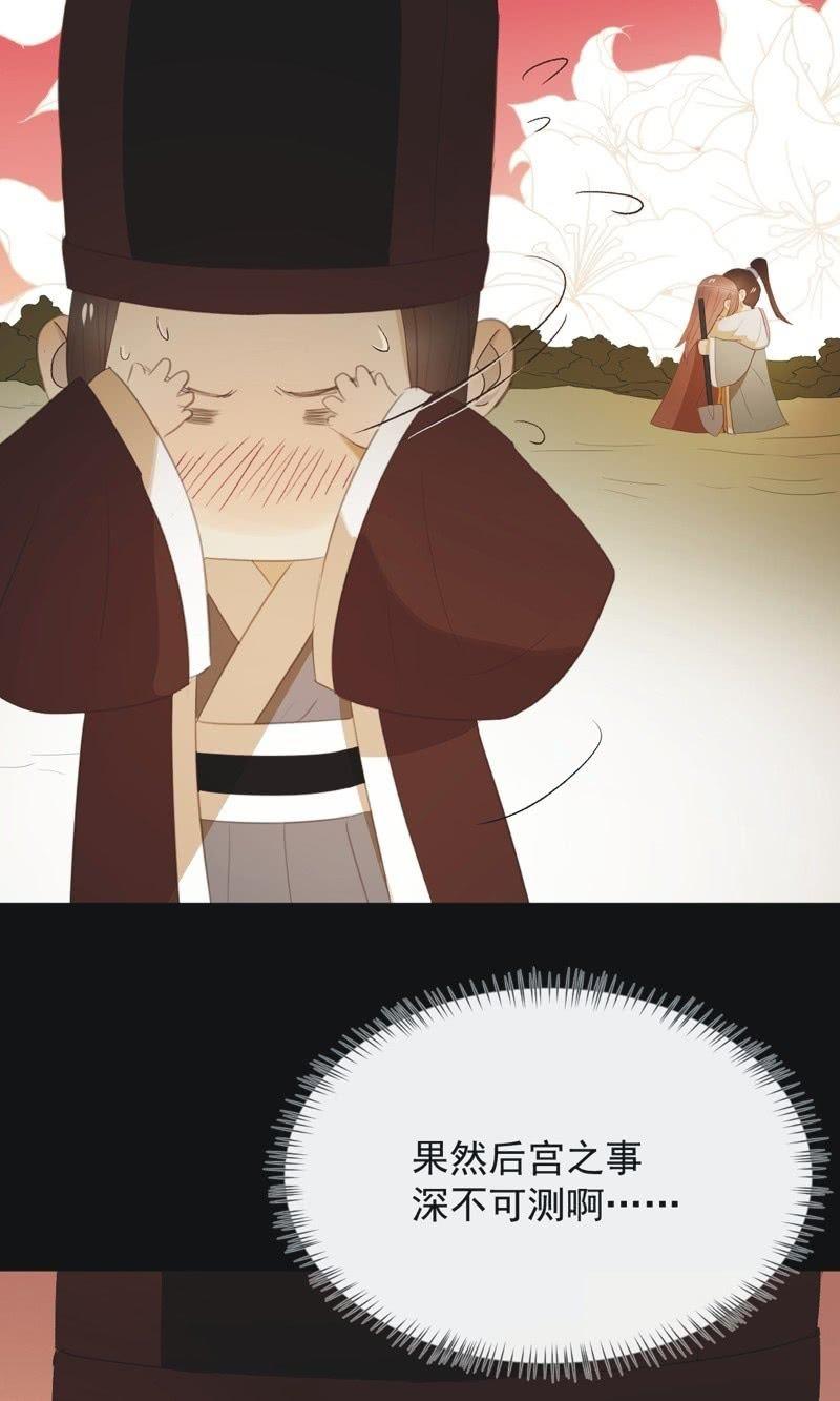 《魅姬》【九十】血燕 第8页