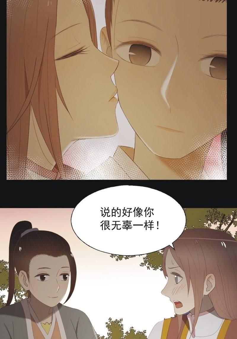 《魅姬》【九十二】成全 第10页