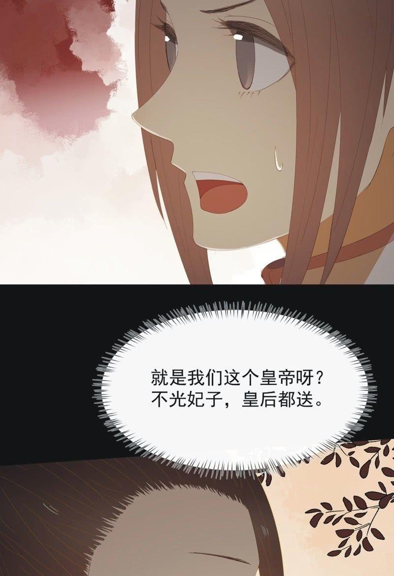 《魅姬》【九十二】成全 第19页