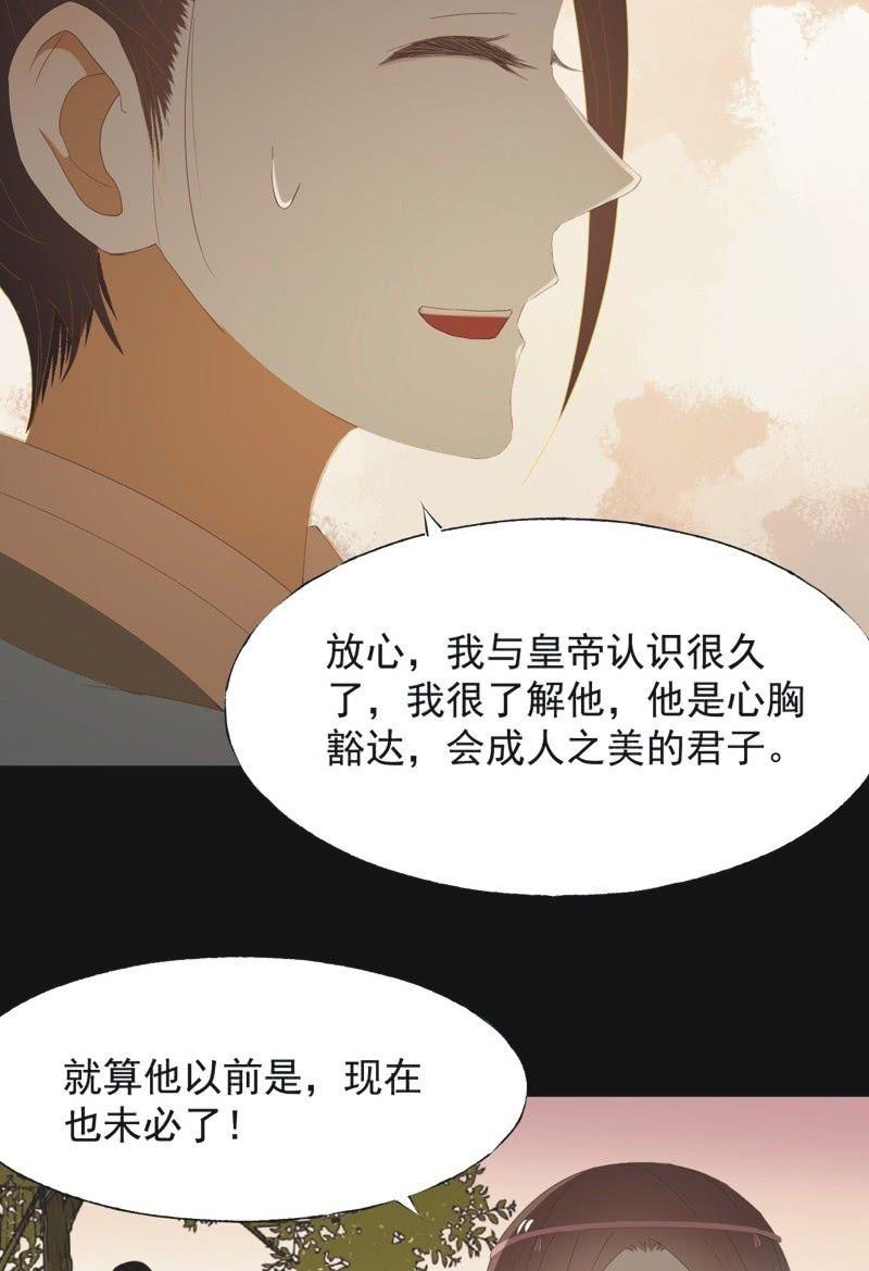 《魅姬》【九十二】成全 第20页
