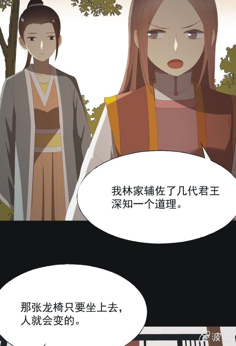 《魅姬》【九十二】成全 第21页