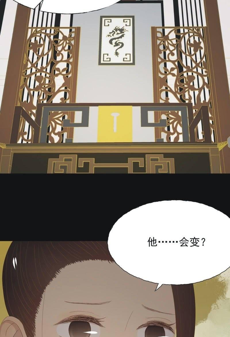 《魅姬》【九十二】成全 第22页