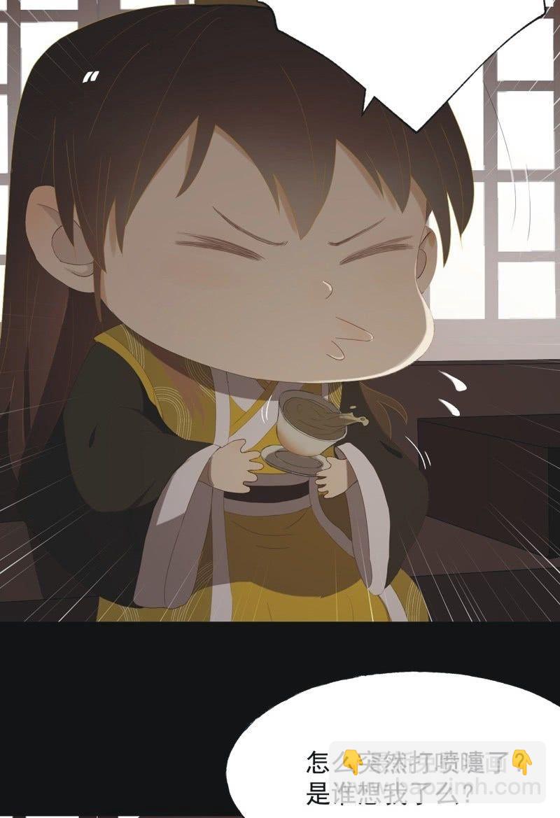 《魅姬》【九十二】成全 第24页