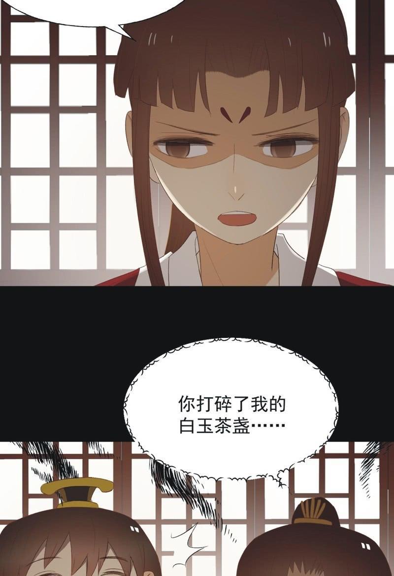 《魅姬》【九十二】成全 第26页