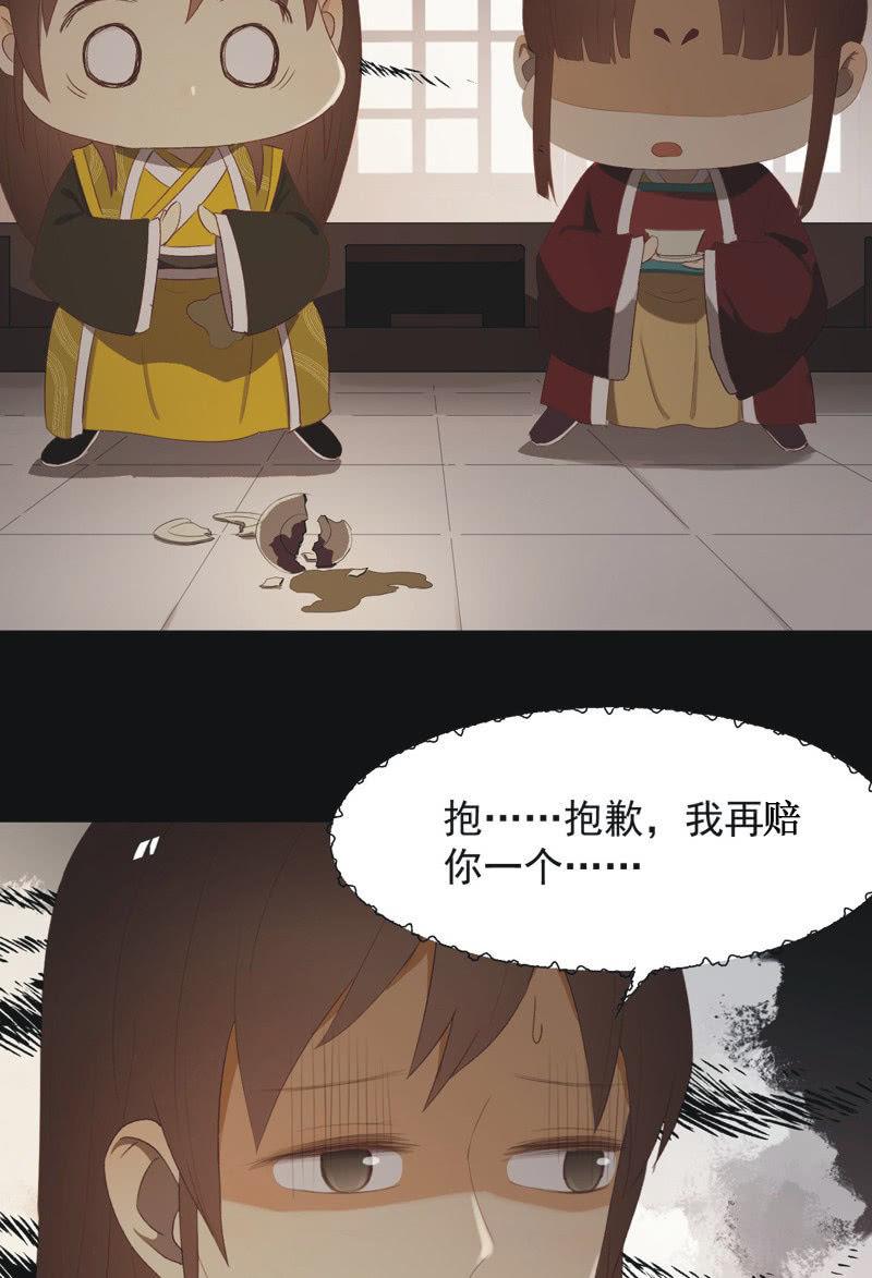 《魅姬》【九十二】成全 第27页
