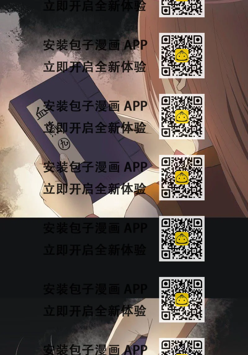 《魅姬》【九十二】成全 第2页