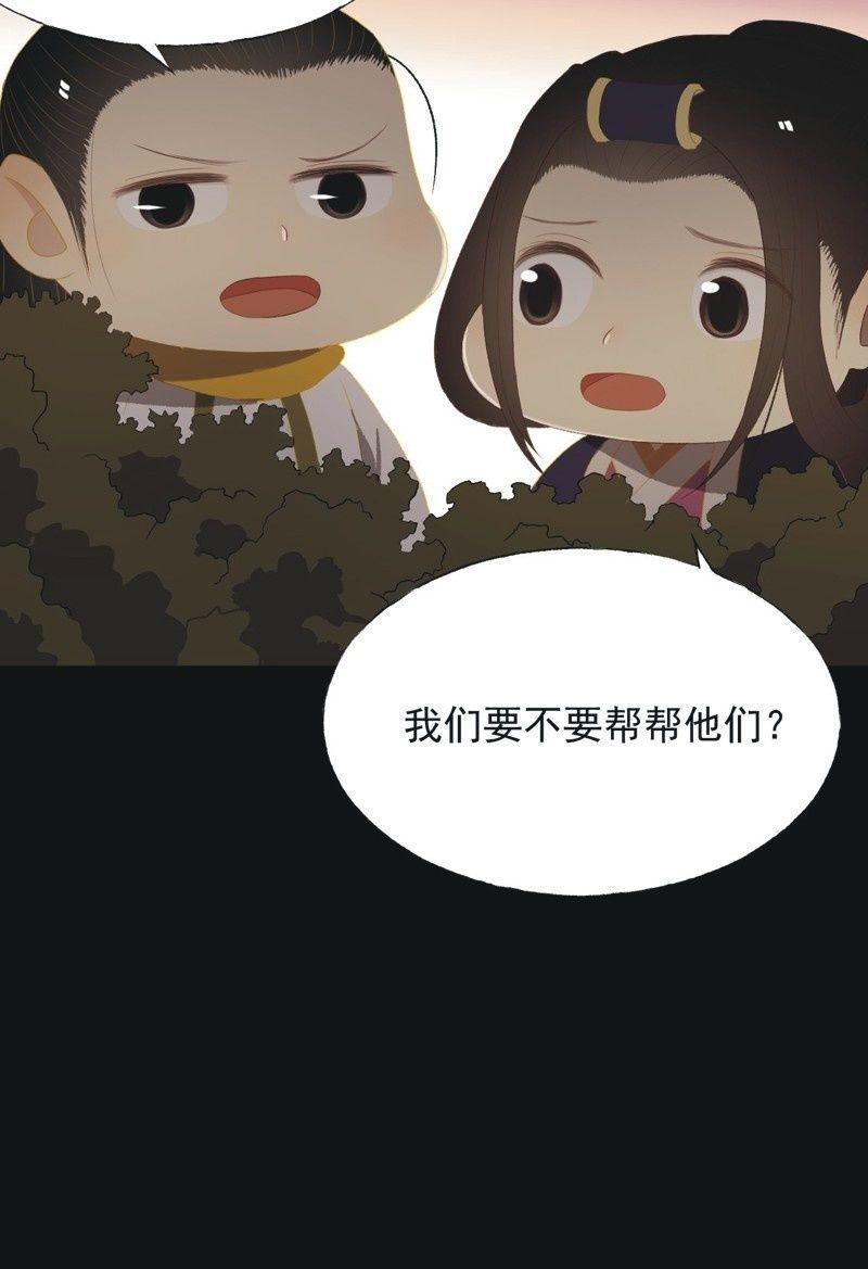 《魅姬》【九十二】成全 第32页