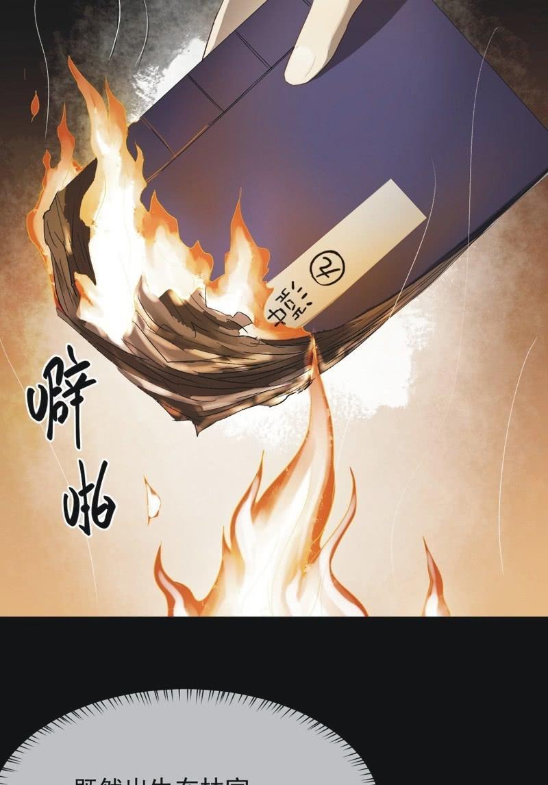 《魅姬》【九十二】成全 第3页