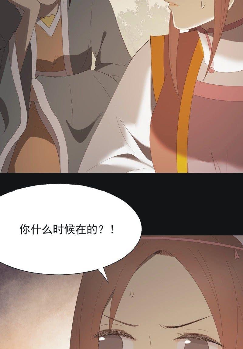 《魅姬》【九十二】成全 第6页