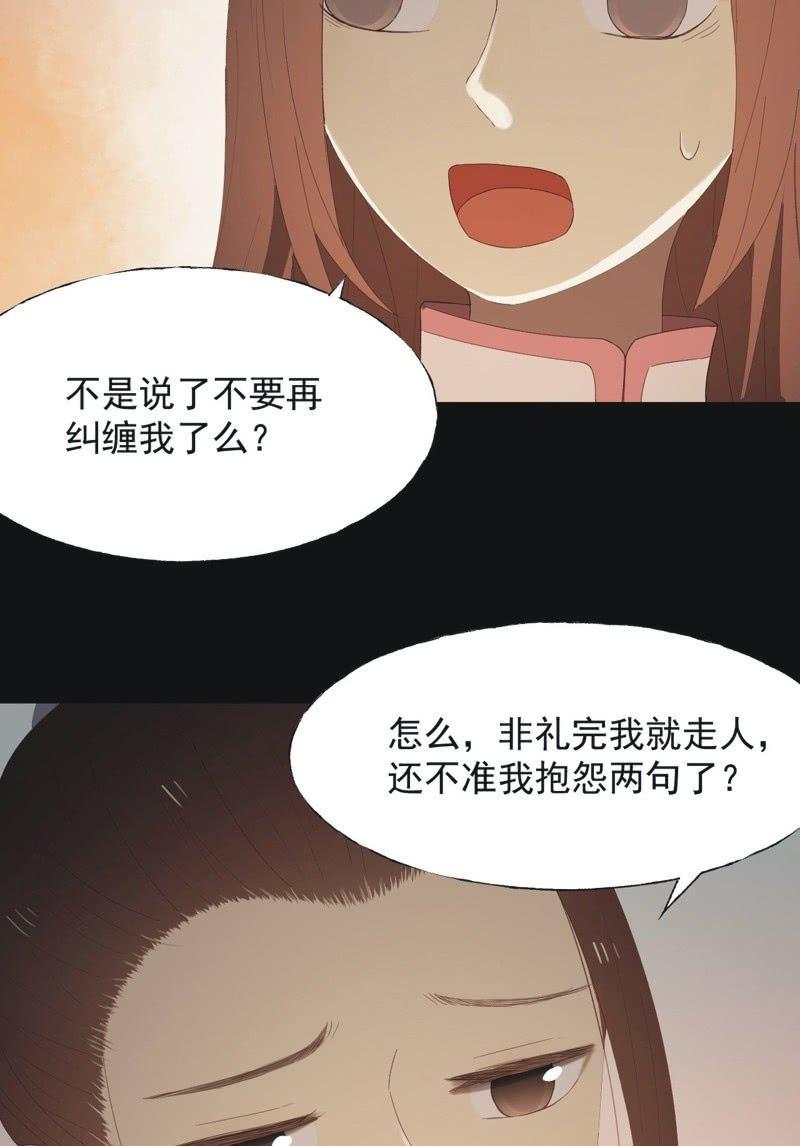 《魅姬》【九十二】成全 第7页