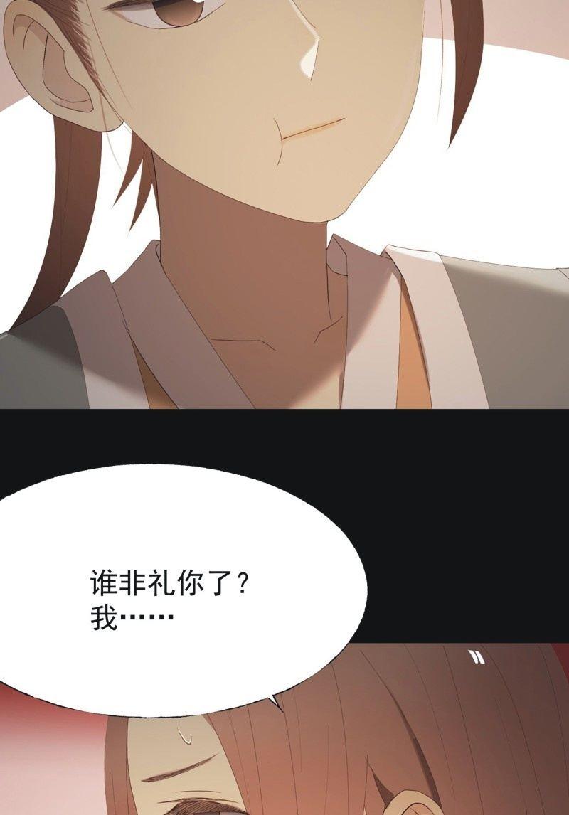 《魅姬》【九十二】成全 第8页