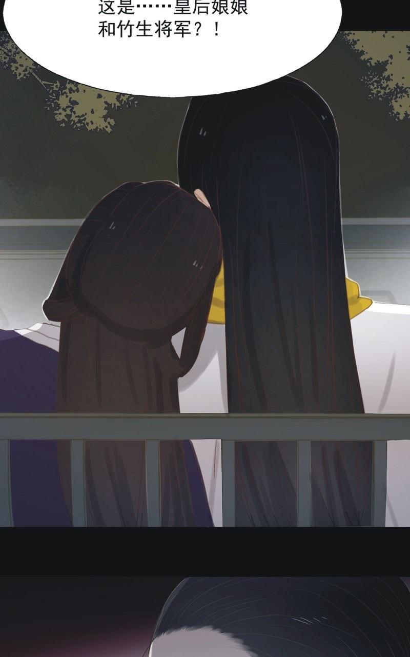 《魅姬》【九十三】凯旋 第10页