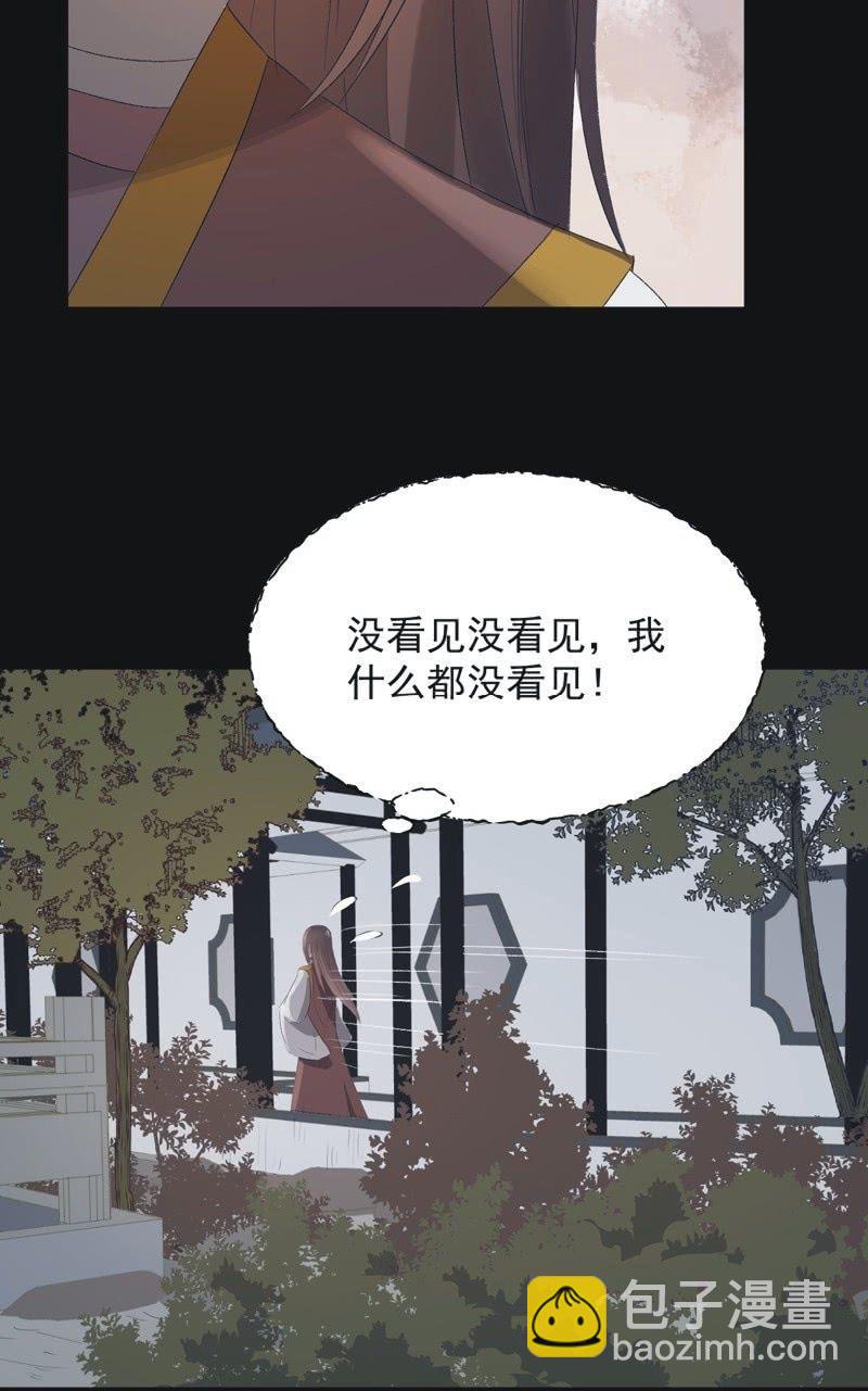 《魅姬》【九十三】凯旋 第12页