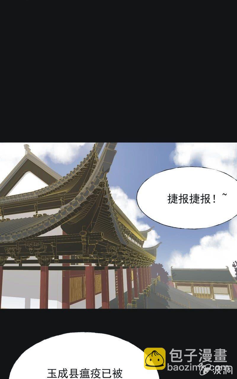 《魅姬》【九十三】凯旋 第13页