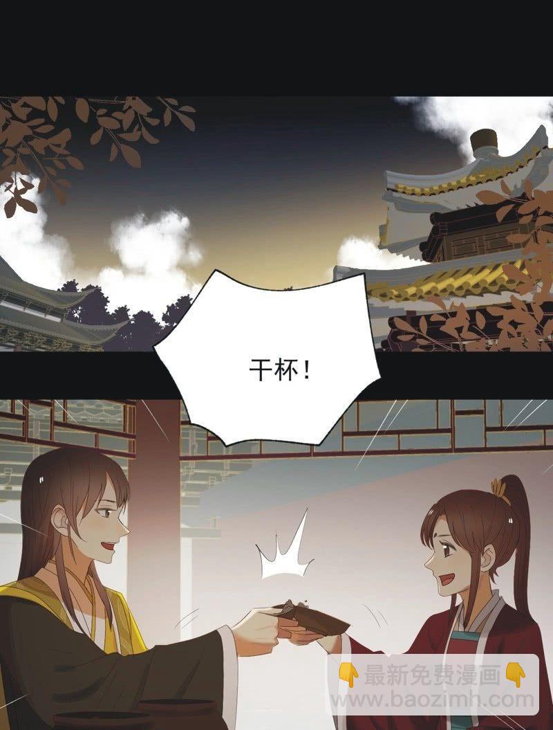 《魅姬》【九十三】凯旋 第16页