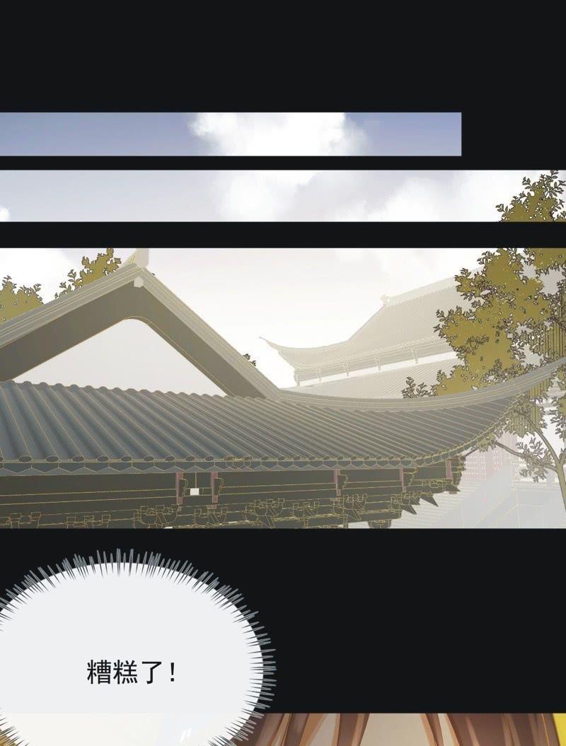 《魅姬》【九十三】凯旋 第19页