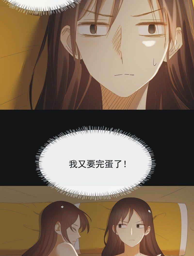 《魅姬》【九十三】凯旋 第20页