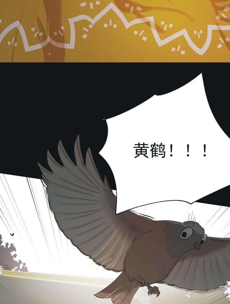 《魅姬》【九十三】凯旋 第22页
