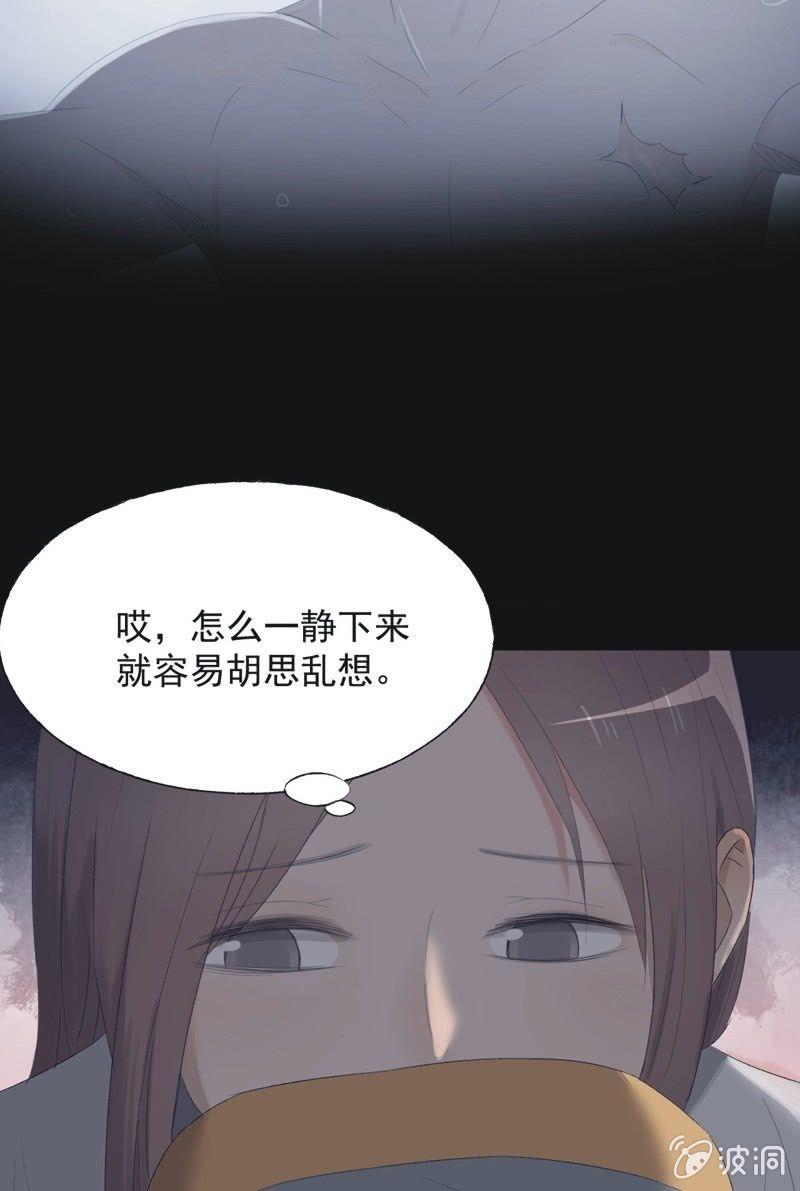 《魅姬》【九十三】凯旋 第5页