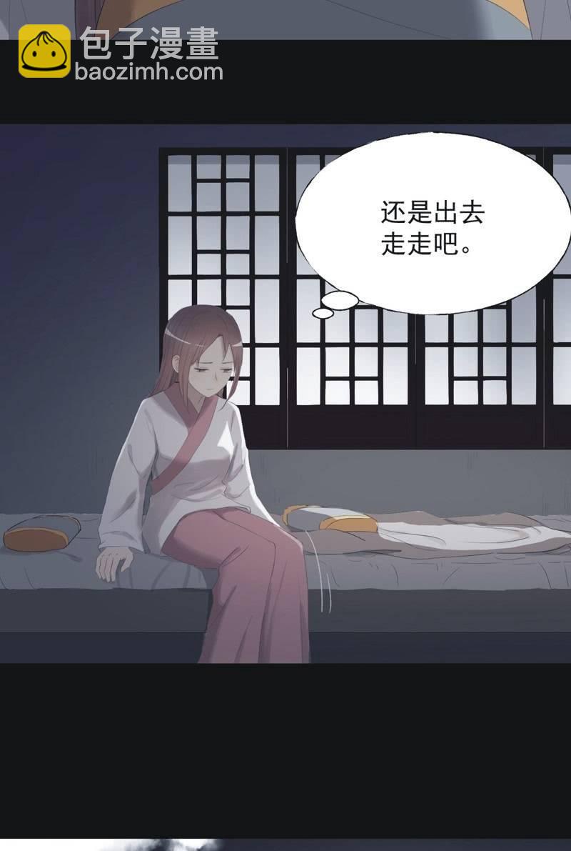 《魅姬》【九十三】凯旋 第6页