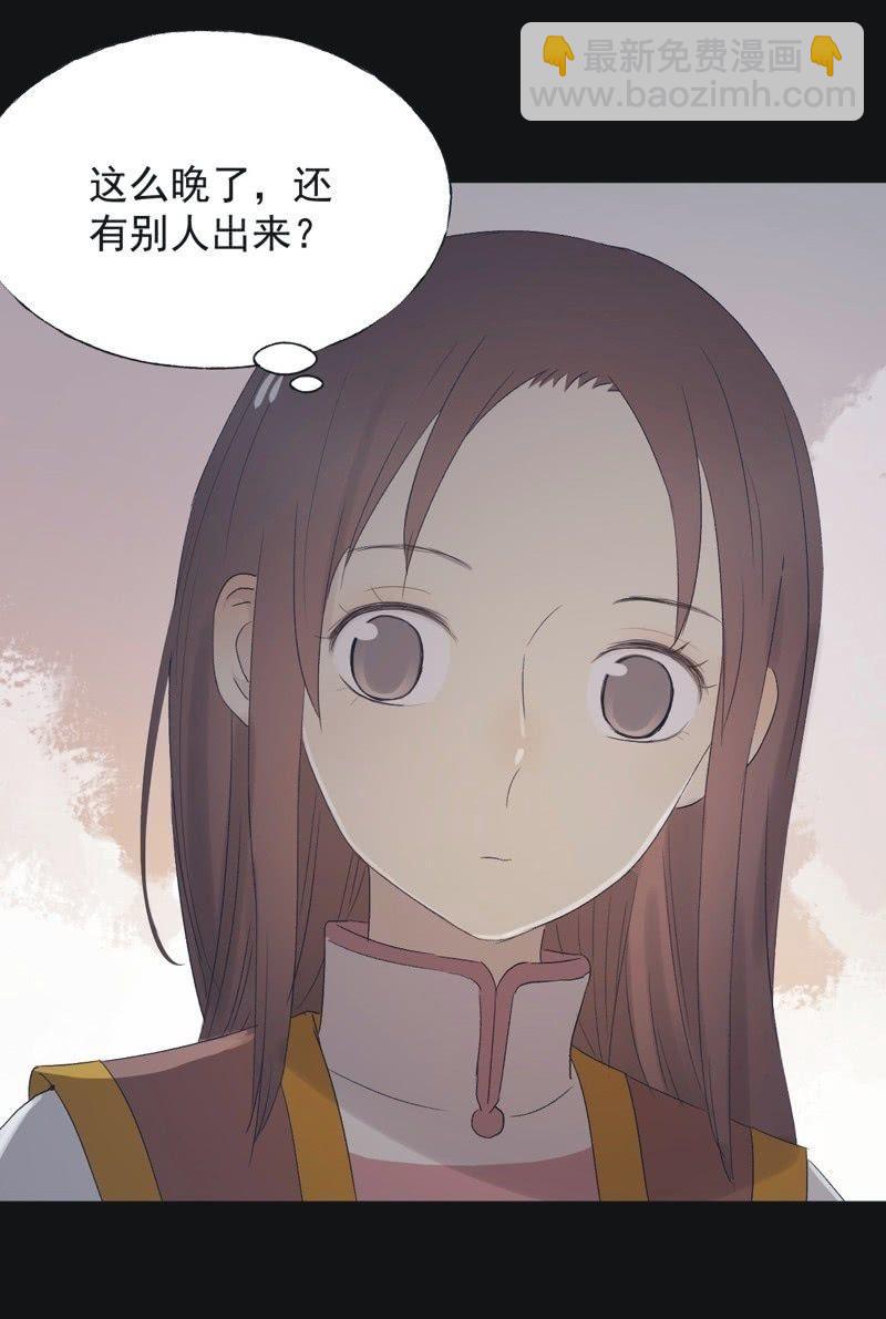 《魅姬》【九十三】凯旋 第8页