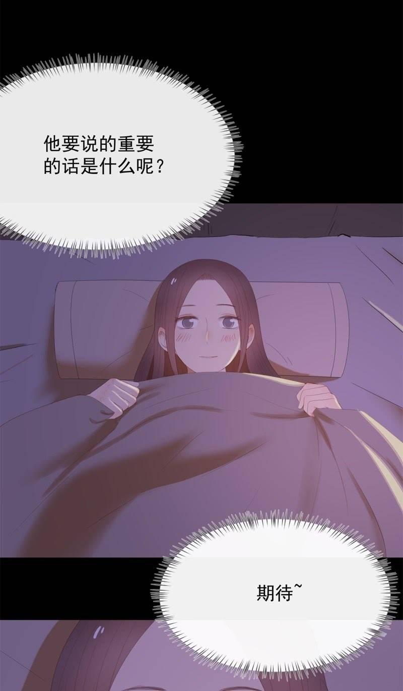 《魅姬》【九十一】私奔 第11页