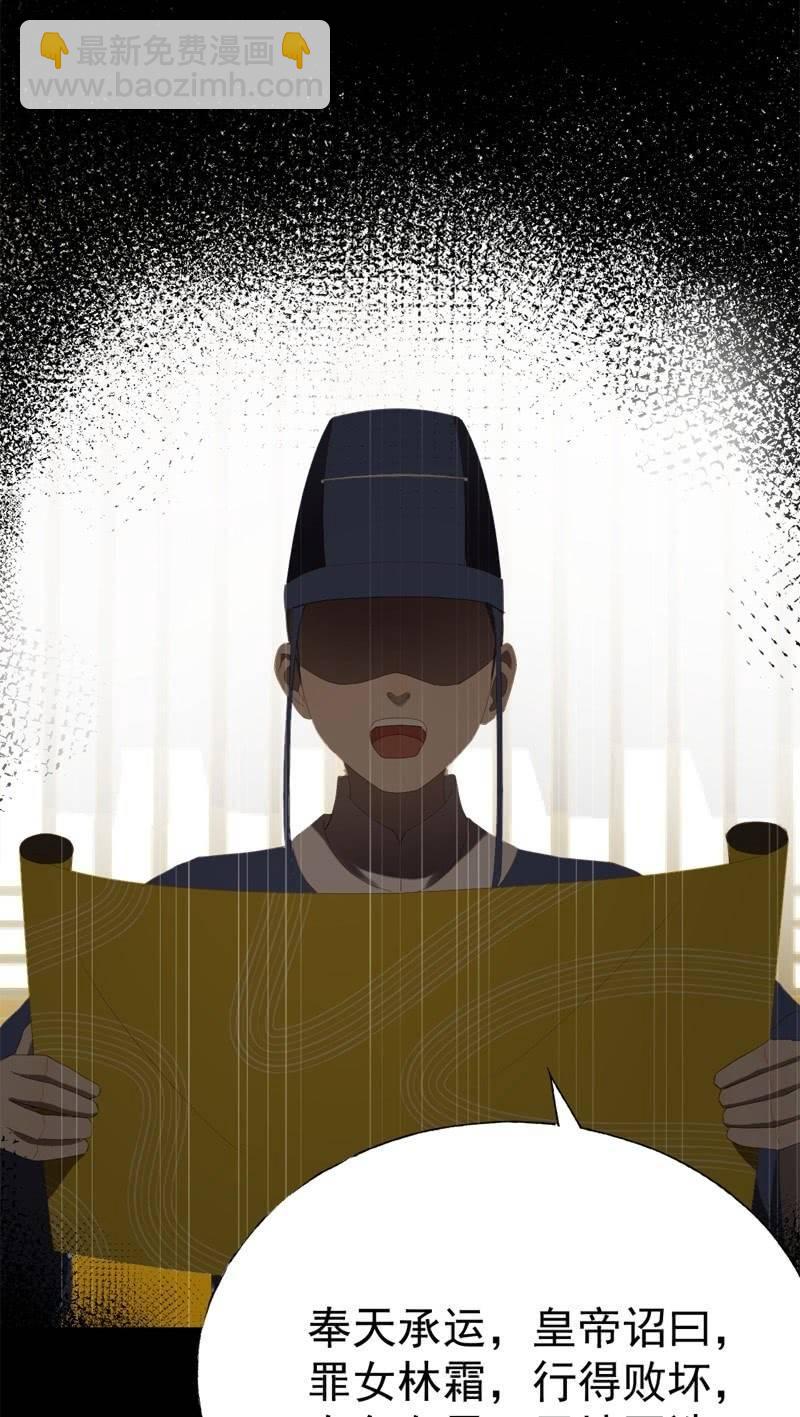 《魅姬》【九十一】私奔 第15页