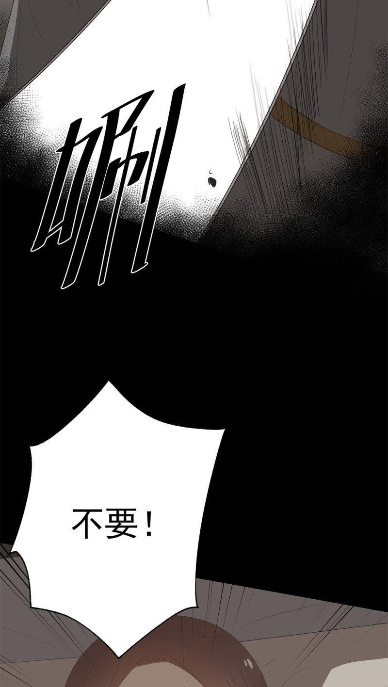 《魅姬》【九十一】私奔 第19页