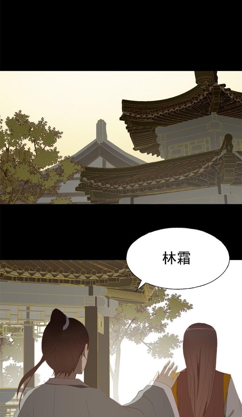 《魅姬》【九十一】私奔 第22页